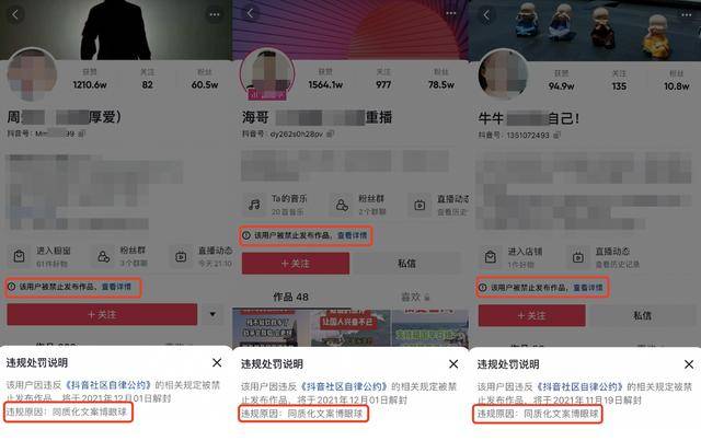 平台公告，去中心化引发社区热议的简单介绍